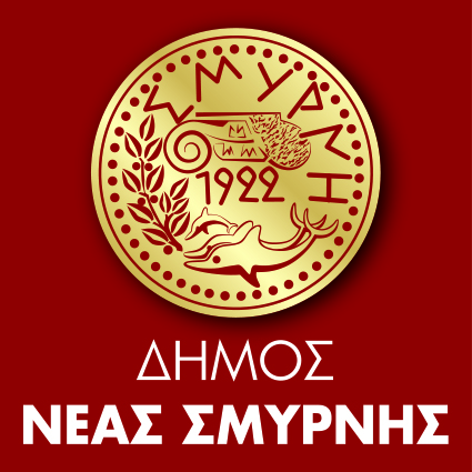Λογότυπο Δήμου Νέας Σμύρνης